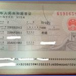 will i ever get this visa hong kong 7 150x150 Will I Ever Get This Visa Hong Kong